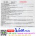 TIMER AC220V 15A รุ่น TX33E-TH